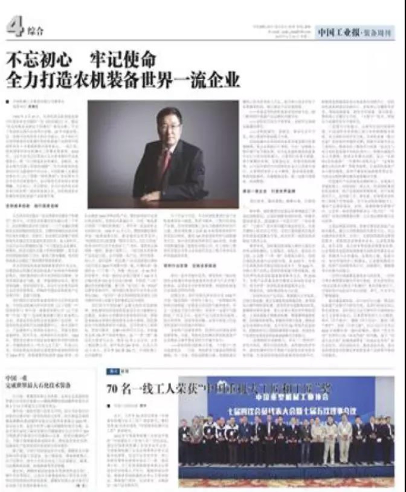 好博(中国)体育智能科技股份有限公司网站