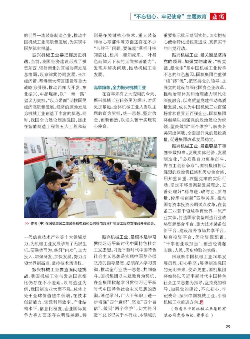 好博(中国)体育智能科技股份有限公司网站