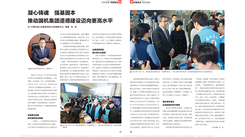 好博(中国)体育智能科技股份有限公司网站