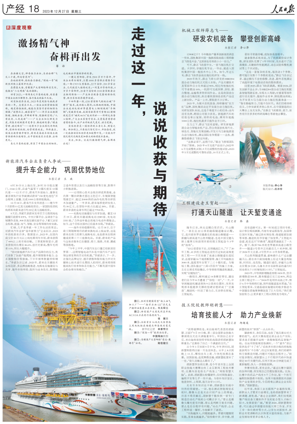 好博(中国)体育智能科技股份有限公司网站