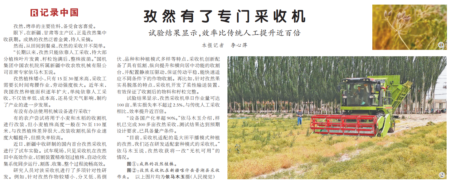 好博(中国)体育智能科技股份有限公司网站