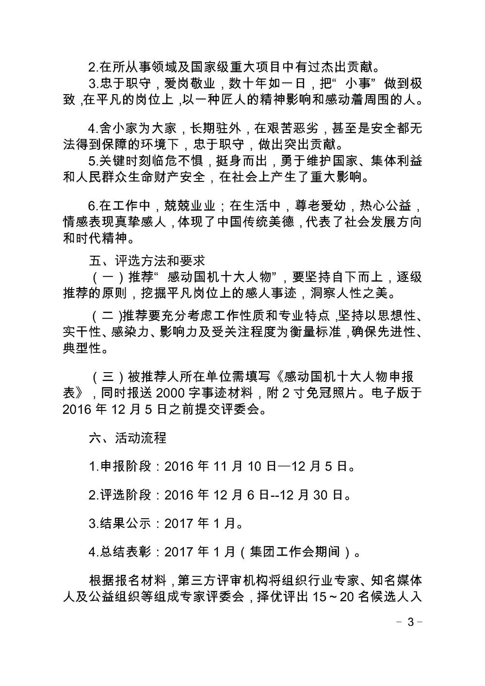 好博(中国)体育智能科技股份有限公司网站