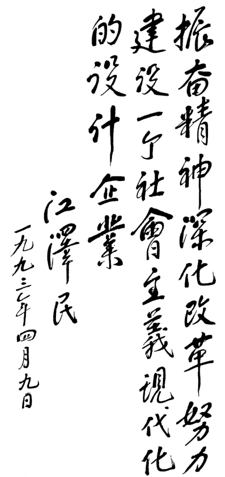 好博(中国)体育智能科技股份有限公司网站