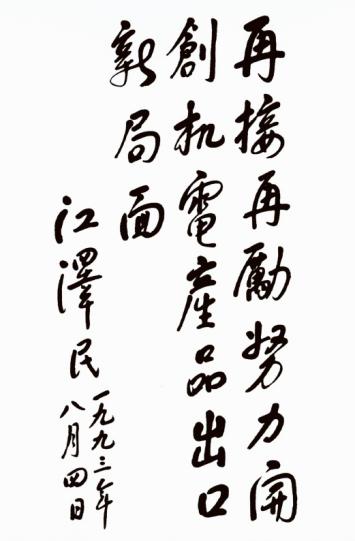 好博(中国)体育智能科技股份有限公司网站