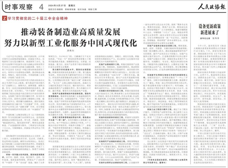 好博(中国)体育智能科技股份有限公司网站