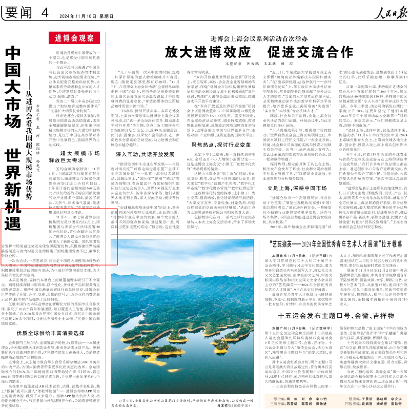 好博(中国)体育智能科技股份有限公司网站