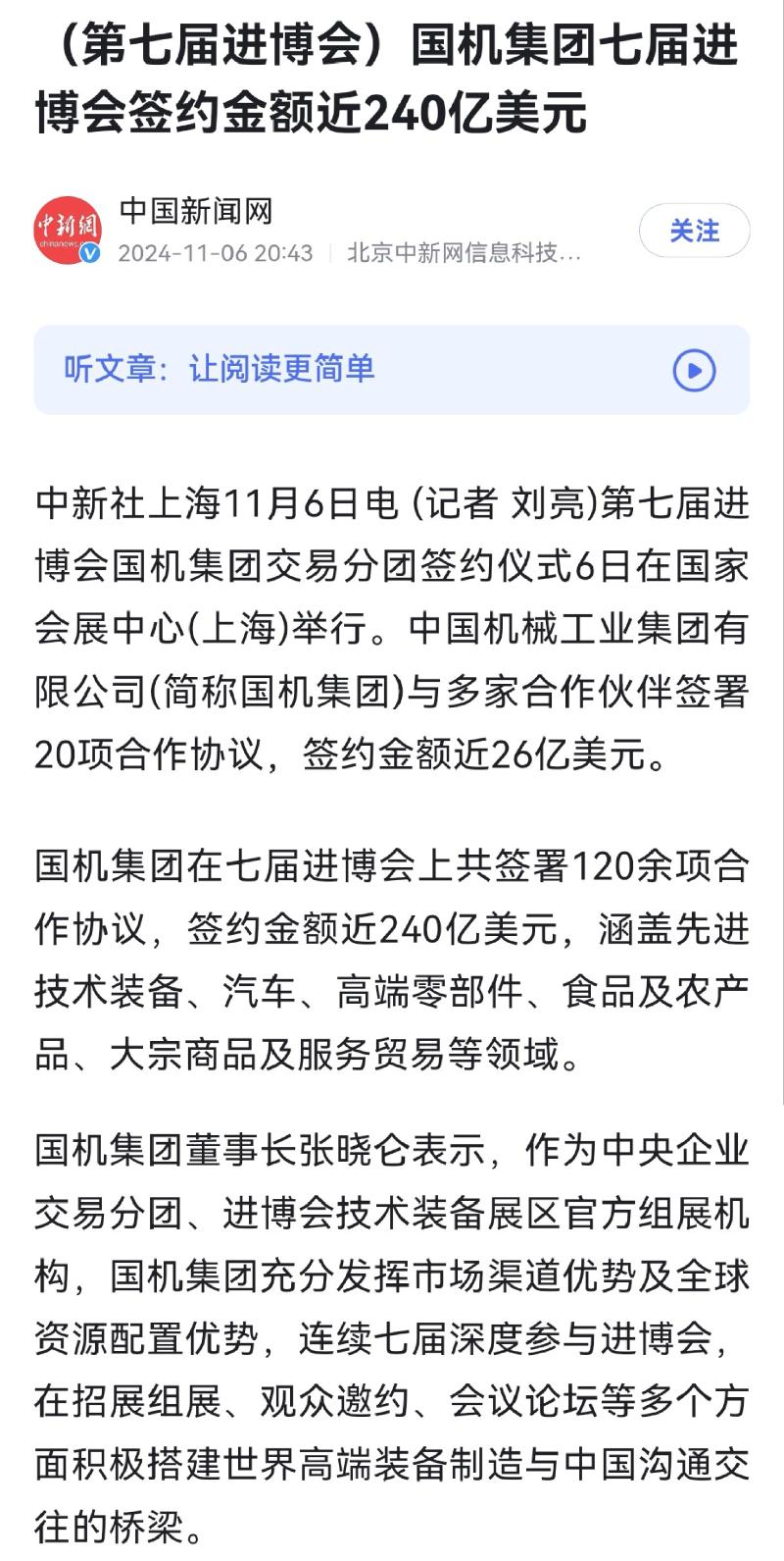 好博(中国)体育智能科技股份有限公司网站