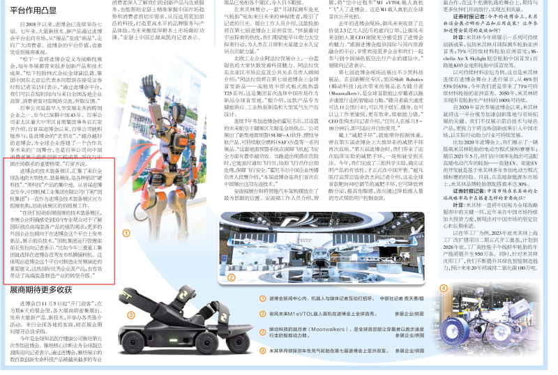 好博(中国)体育智能科技股份有限公司网站