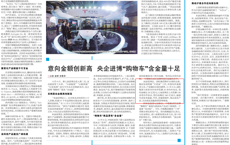 好博(中国)体育智能科技股份有限公司网站