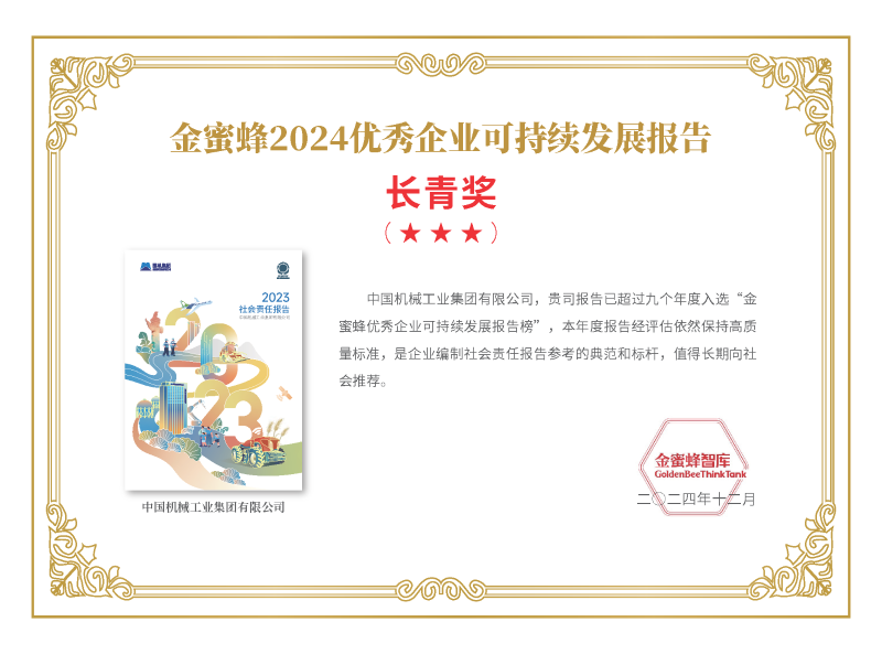 好博(中国)体育智能科技股份有限公司网站