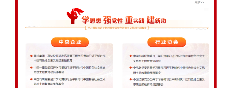 好博(中国)体育智能科技股份有限公司网站