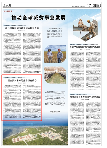 好博(中国)体育智能科技股份有限公司网站