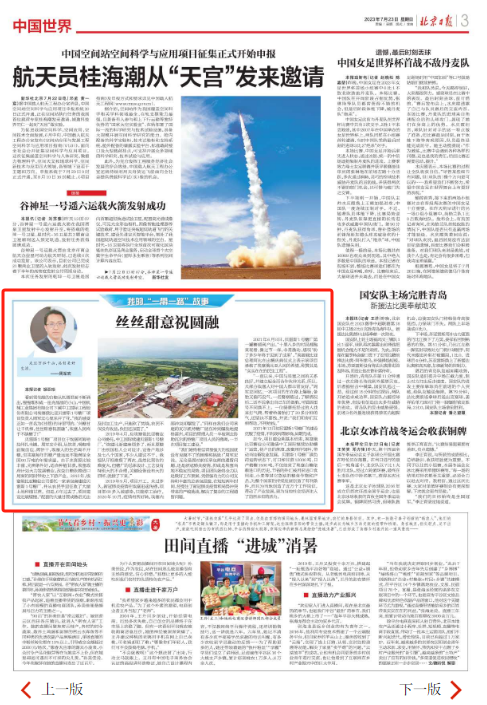 好博(中国)体育智能科技股份有限公司网站