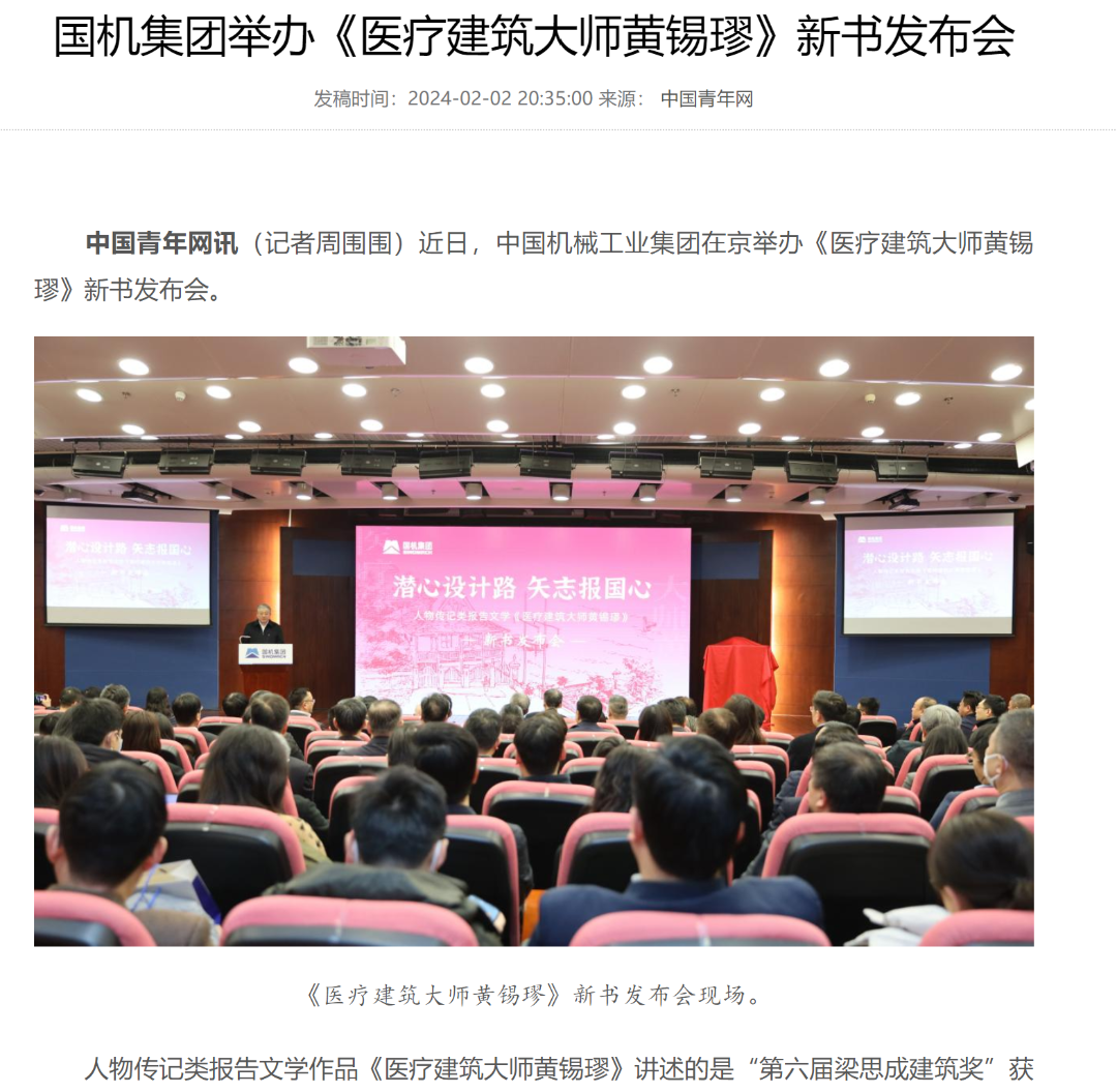 好博(中国)体育智能科技股份有限公司网站
