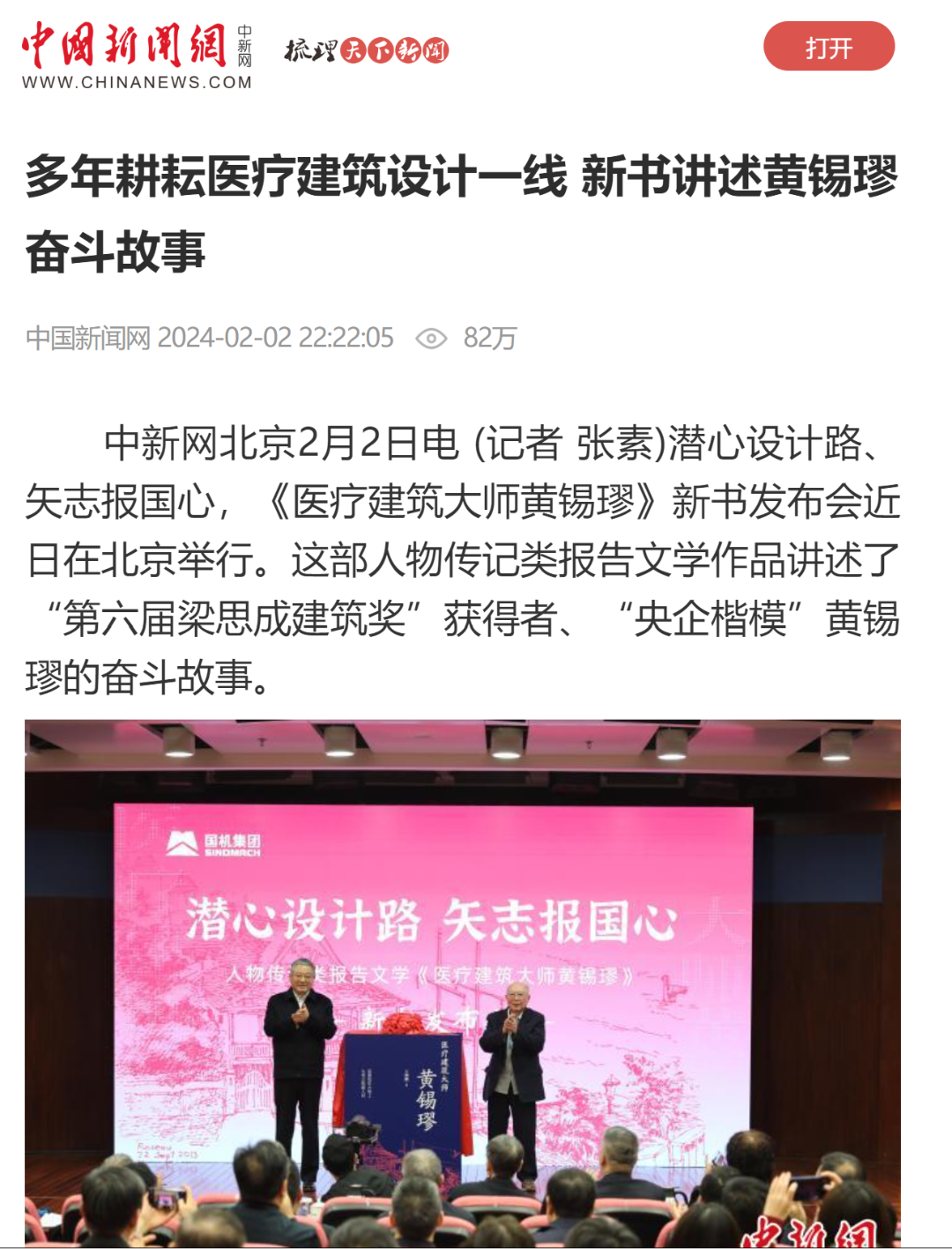好博(中国)体育智能科技股份有限公司网站