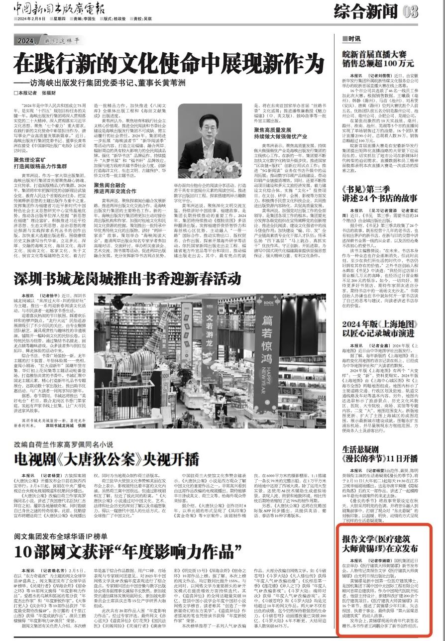 好博(中国)体育智能科技股份有限公司网站