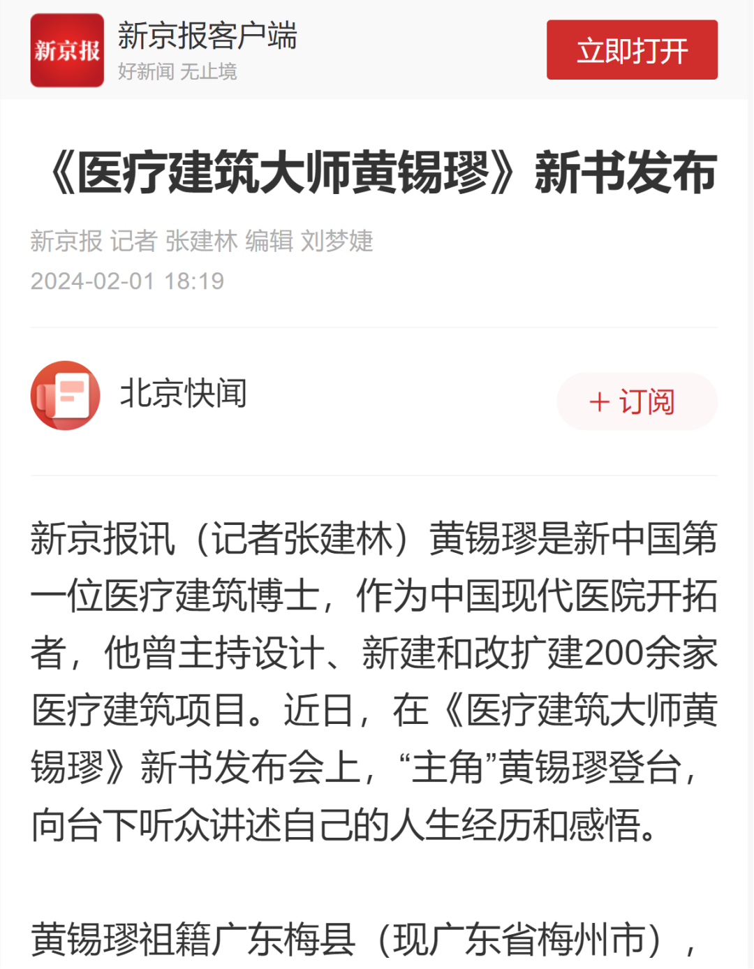 好博(中国)体育智能科技股份有限公司网站
