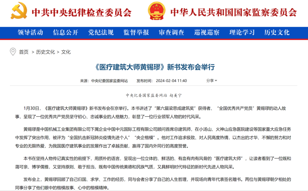 好博(中国)体育智能科技股份有限公司网站
