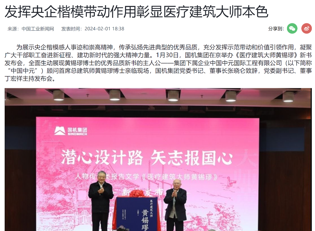 好博(中国)体育智能科技股份有限公司网站