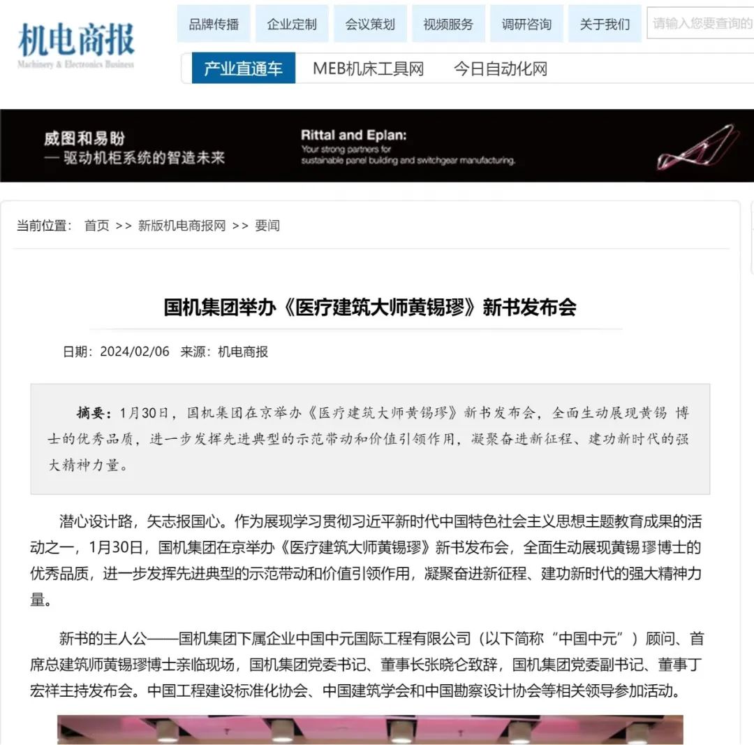 好博(中国)体育智能科技股份有限公司网站