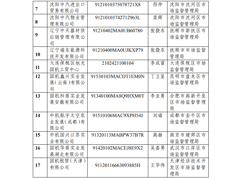 好博(中国)体育智能科技股份有限公司网站